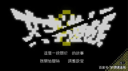 文字游戏剧情,探索未知世界的奇幻旅程(图2) 文字游戏剧情,探索未知世界的奇幻旅程(图2)