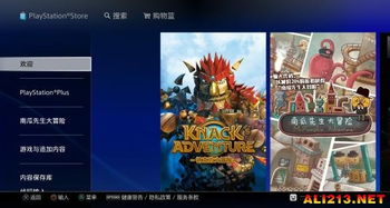 ps4国服免费游戏,每月精选大作免费领(图2) ps4国服免费游戏,每月精选大作免费领(图2)