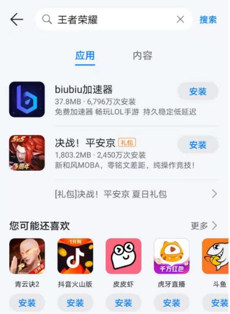 华为游戏平台返利,轻松赚取额外奖励(图3) 华为游戏平台返利,轻松赚取额外奖励(图3)
