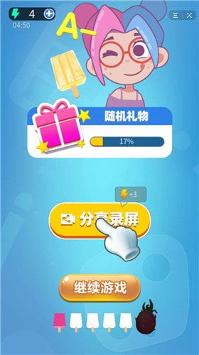 做棒冰的游戏,棒冰棒游戏中的无忧时光”(图3) 做棒冰的游戏,棒冰棒游戏中的无忧时光”(图3)