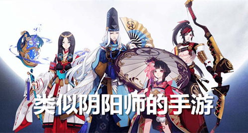 跟阴阳师差不多的游戏,与阴阳师同款的奇幻卡牌冒险之旅(图2) 跟阴阳师差不多的游戏,与阴阳师同款的奇幻卡牌冒险之旅(图2)