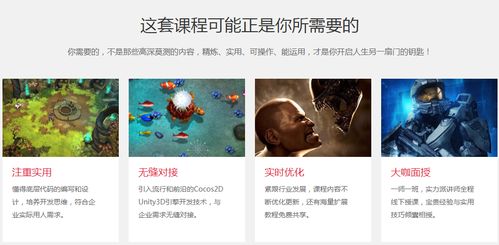 游戏程序设计培训,开启游戏开发职业生涯的钥匙(图1) 游戏程序设计培训,开启游戏开发职业生涯的钥匙(图1)