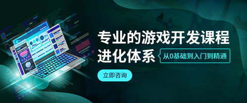 游戏程序设计培训,开启游戏开发职业生涯的钥匙(图3) 游戏程序设计培训,开启游戏开发职业生涯的钥匙(图3)
