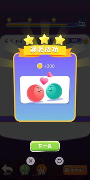 小球碰撞游戏,技术与创意的完美融合(图2) 小球碰撞游戏,技术与创意的完美融合(图2)