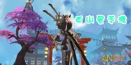 西山居最新游戏,再续江湖传奇(图3) 西山居最新游戏,再续江湖传奇(图3)