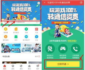 玩游戏省钱,轻松解锁游戏消费省心秘籍(图1) 玩游戏省钱,轻松解锁游戏消费省心秘籍(图1)
