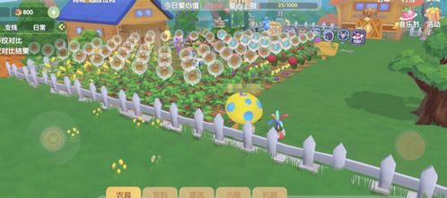 蔬菜家园游戏,欢乐种植体验(图2) 蔬菜家园游戏,欢乐种植体验(图2)
