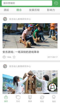 安吉游戏首页,幼儿自主成长的教育革命(图1) 安吉游戏首页,幼儿自主成长的教育革命(图1)