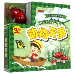 立体熊游戏,畅游奇幻冒险世界(图2) 立体熊游戏,畅游奇幻冒险世界(图2)