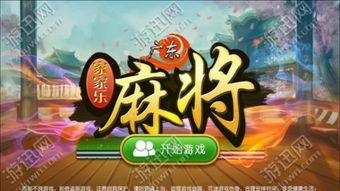 家家乐游戏,温馨互动的欢乐盛宴(图2) 家家乐游戏,温馨互动的欢乐盛宴(图2)