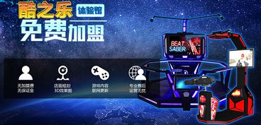 虚拟游戏加盟,投资策略与成功要素解析(图1)