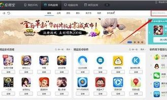 电脑和手机能联机的游戏,电脑与手机联机游戏全攻略(图1) 电脑和手机能联机的游戏,电脑与手机联机游戏全攻略(图1)