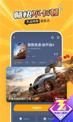 正版云游戏,畅享无界游戏体验(图2)