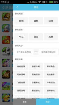 爱我游戏宝盒,爱我游戏宝盒带你畅游虚拟世界(图1) 爱我游戏宝盒,爱我游戏宝盒带你畅游虚拟世界(图1)
