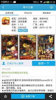 爱我游戏宝盒,爱我游戏宝盒带你畅游虚拟世界(图3) 爱我游戏宝盒,爱我游戏宝盒带你畅游虚拟世界(图3)