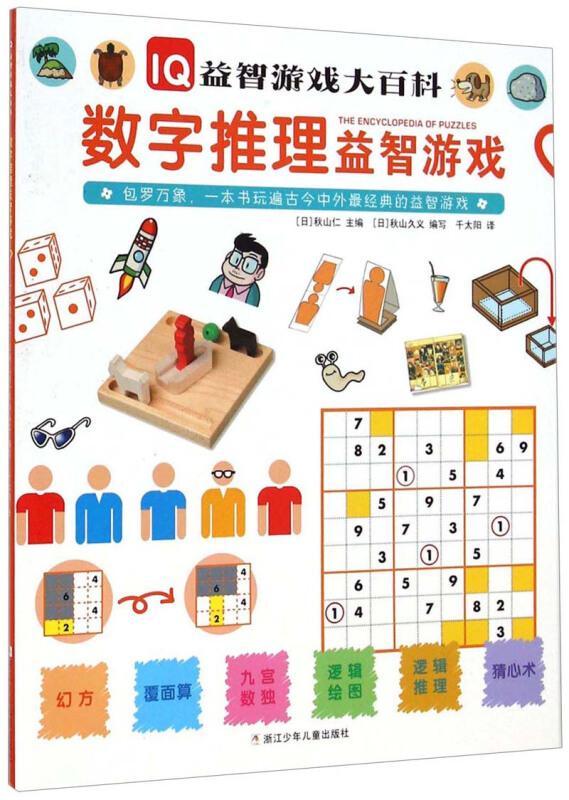 益智推理游戏,盘点最新益智推理游戏精选(图1)