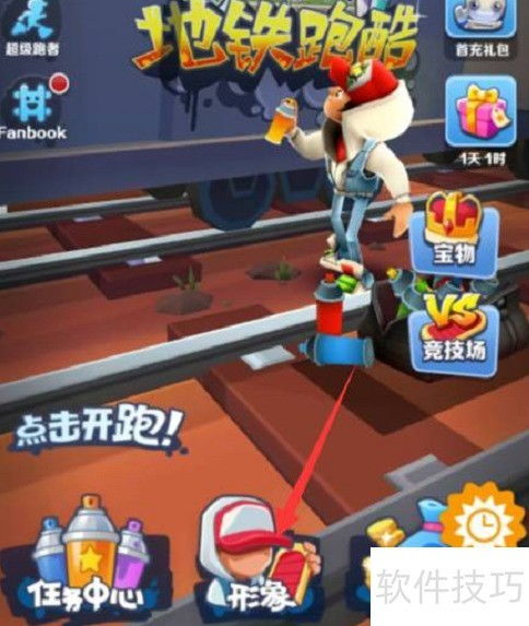 地铁酷跑小游戏免费下载,畅享地铁探险之旅(图3) 地铁酷跑小游戏免费下载,畅享地铁探险之旅(图3)