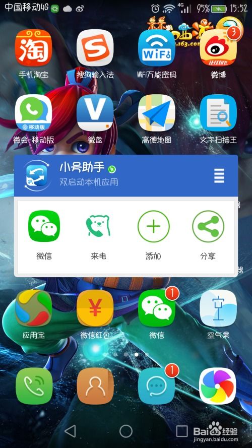 32位双开引擎安卓版 (图2) 32位双开引擎安卓版 (图2)