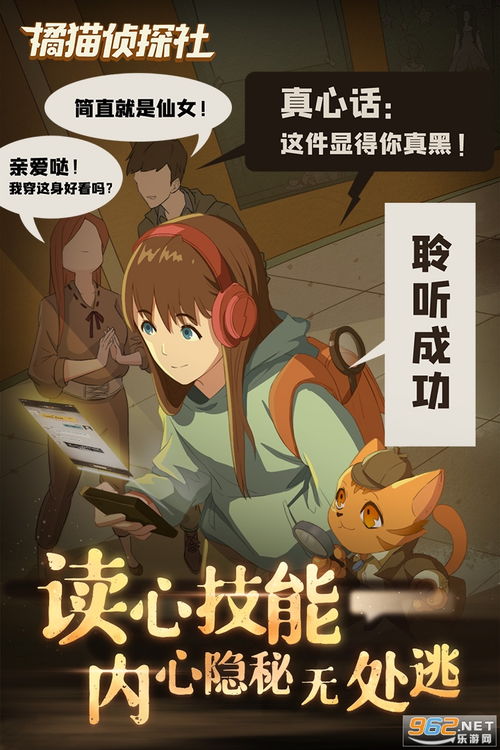 小桃的纠结安卓游戏 (图3) 小桃的纠结安卓游戏 (图3)