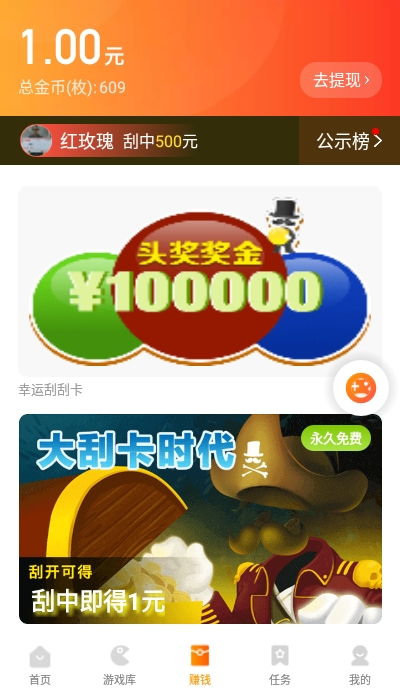 233小游戏赚钱app (图1) 233小游戏赚钱app (图1)