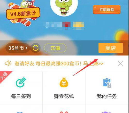 4399游戏盒刷盒币,畅玩4399游戏盒新体验(图1)