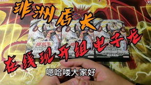 游戏王店长,武藤双六的传奇人生与游戏帝国(图3)