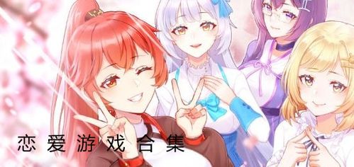 桃蜜恋爱游戏,甜蜜校园的甜蜜邂逅(图3) 桃蜜恋爱游戏,甜蜜校园的甜蜜邂逅(图3)