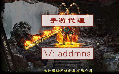 个人游戏代理,轻松开启游戏代理事业(图1) 个人游戏代理,轻松开启游戏代理事业(图1)