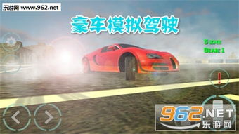 豪车模拟驾驶游戏,豪车模拟驾驶游戏盘点与体验(图1) 豪车模拟驾驶游戏,豪车模拟驾驶游戏盘点与体验(图1)