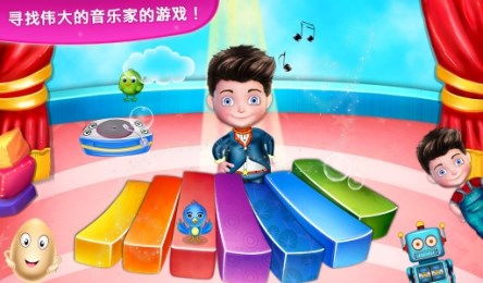 音乐教育游戏,激发潜能的互动体验(图1) 音乐教育游戏,激发潜能的互动体验(图1)
