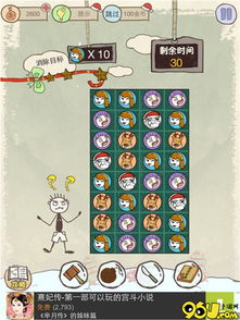 坑爹游戏闪退,坑爹游戏闪退问题全面解析与解决方案(图3) 坑爹游戏闪退,坑爹游戏闪退问题全面解析与解决方案(图3)