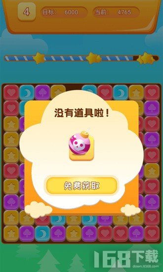 下载小星星游戏,开启星际冒险之旅(图1) 下载小星星游戏,开启星际冒险之旅(图1)