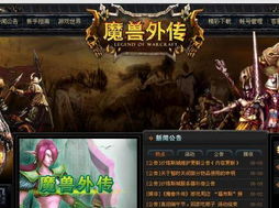 网络游戏名字设计,网络游戏名字设计的艺术与策略(图1) 网络游戏名字设计,网络游戏名字设计的艺术与策略(图1)