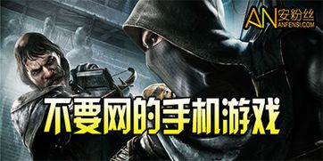 不要网络游戏大全,精选网络游戏大全概览(图1) 不要网络游戏大全,精选网络游戏大全概览(图1)
