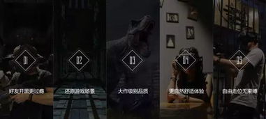 vr游戏鬼屋,VR鬼屋游戏深度解析(图2) vr游戏鬼屋,VR鬼屋游戏深度解析(图2)