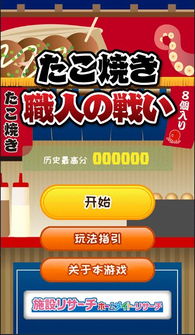 丸子游戏下载,下载体验冒险生存之旅(图2) 丸子游戏下载,下载体验冒险生存之旅(图2)