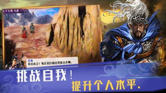 游戏三国热,智勇双全的乱世传奇(图2) 游戏三国热,智勇双全的乱世传奇(图2)