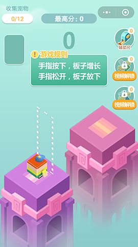 搭桥游戏微信,微信搭桥游戏盘点与体验分享(图2) 搭桥游戏微信,微信搭桥游戏盘点与体验分享(图2)