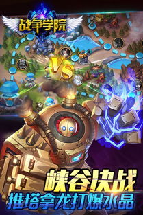 战争学院游戏,体验立体战场新玩法(图1) 战争学院游戏,体验立体战场新玩法(图1)
