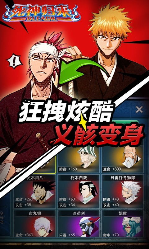 死神游戏手机版,激战死神世界(图1) 死神游戏手机版,激战死神世界(图1)