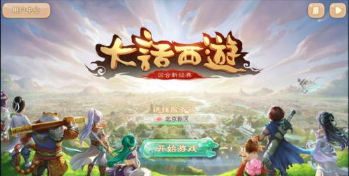 能带来好运的游戏名字,揭秘寓意吉祥的游戏名字魅力(图1) 能带来好运的游戏名字,揭秘寓意吉祥的游戏名字魅力(图1)