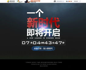 腾讯神秘游戏,引领游戏新潮流(图3) 腾讯神秘游戏,引领游戏新潮流(图3)