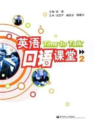 英语口语课堂游戏,提升语言能力(图1) 英语口语课堂游戏,提升语言能力(图1)