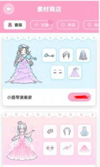 公主的甜美化妆小游戏官方版手机下载v1.0 (图1) 公主的甜美化妆小游戏官方版手机下载v1.0 (图1)