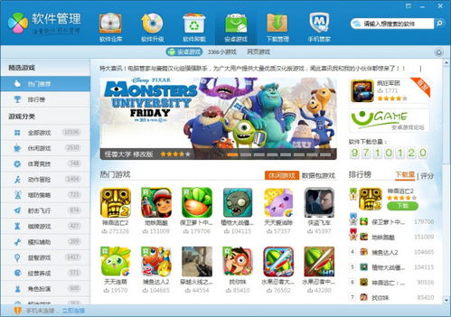 小桃的纠结安卓游戏 (图2) 小桃的纠结安卓游戏 (图2)