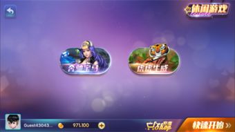 潜行大师安卓旧版本下载 (图1) 潜行大师安卓旧版本下载 (图1)