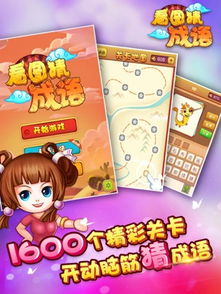 学习益智游戏(图3) 学习益智游戏(图3)