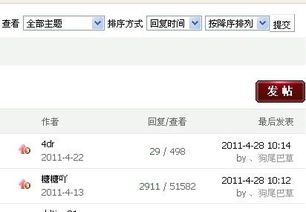 游戏论坛发帖,共话游戏心得——NGA论坛发帖集锦(图1) 游戏论坛发帖,共话游戏心得——NGA论坛发帖集锦(图1)