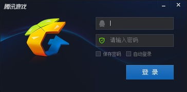 腾讯全部游戏,引领全球娱乐潮流(图1) 腾讯全部游戏,引领全球娱乐潮流(图1)