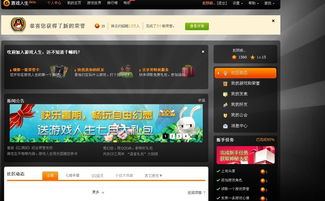 腾讯全部游戏,引领全球娱乐潮流(图3) 腾讯全部游戏,引领全球娱乐潮流(图3)